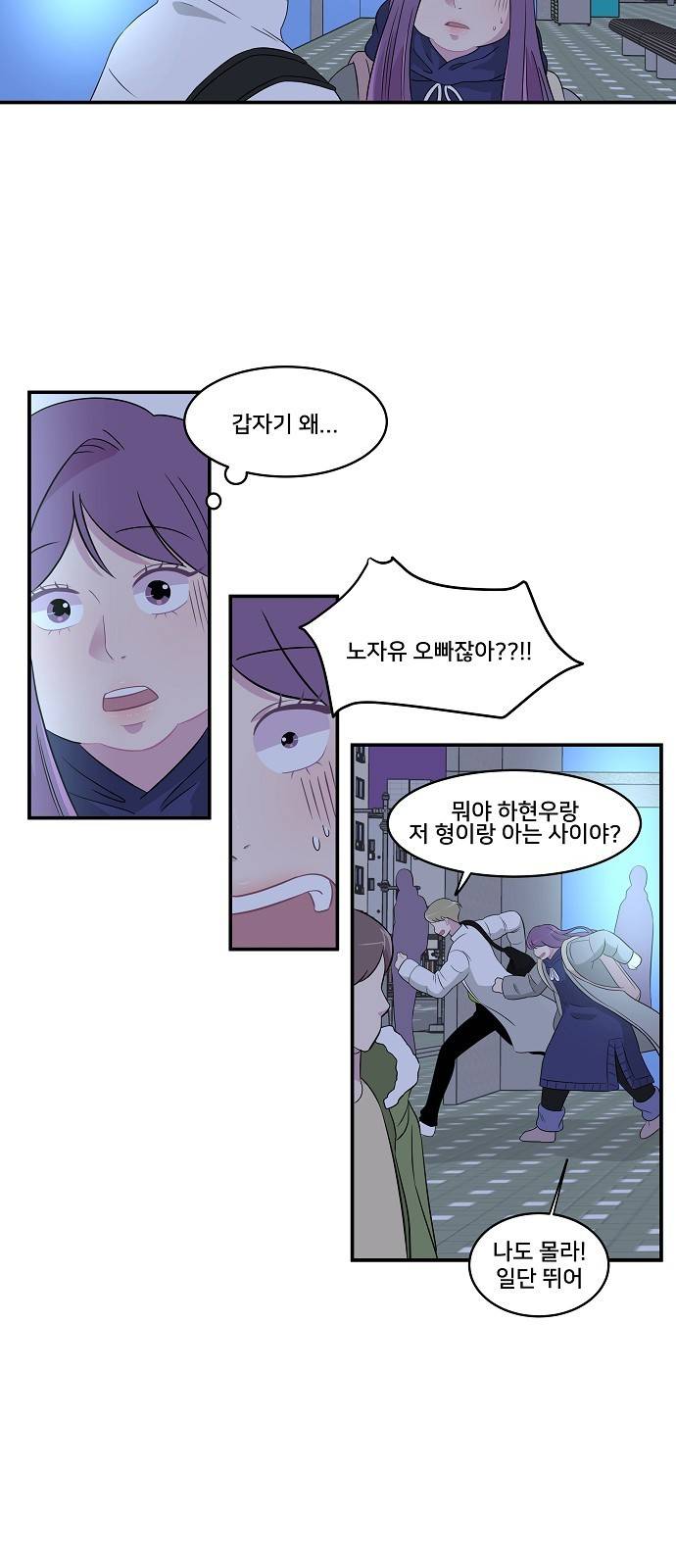 8월의 눈보라 16화 2