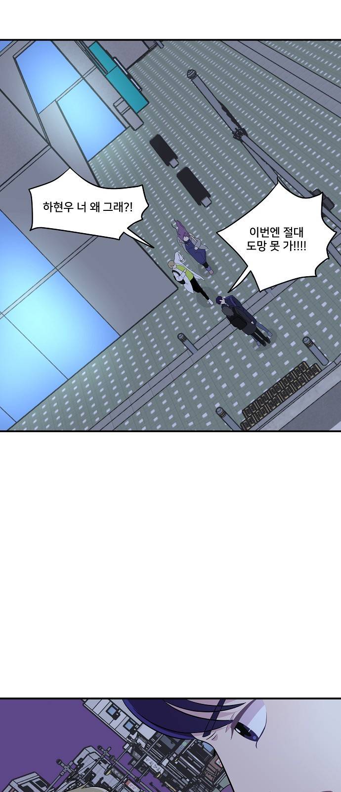 8월의 눈보라 16화 3