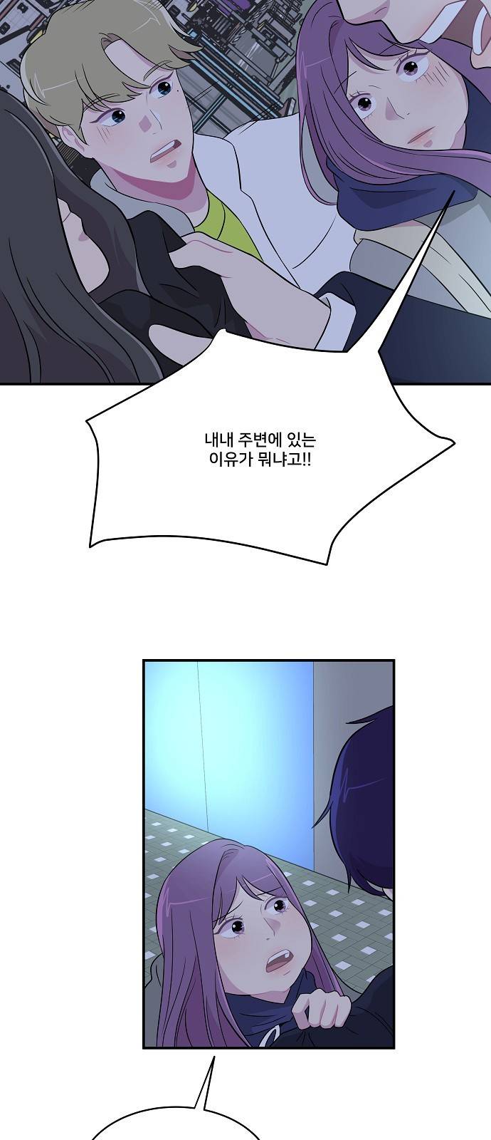 8월의 눈보라 16화 4
