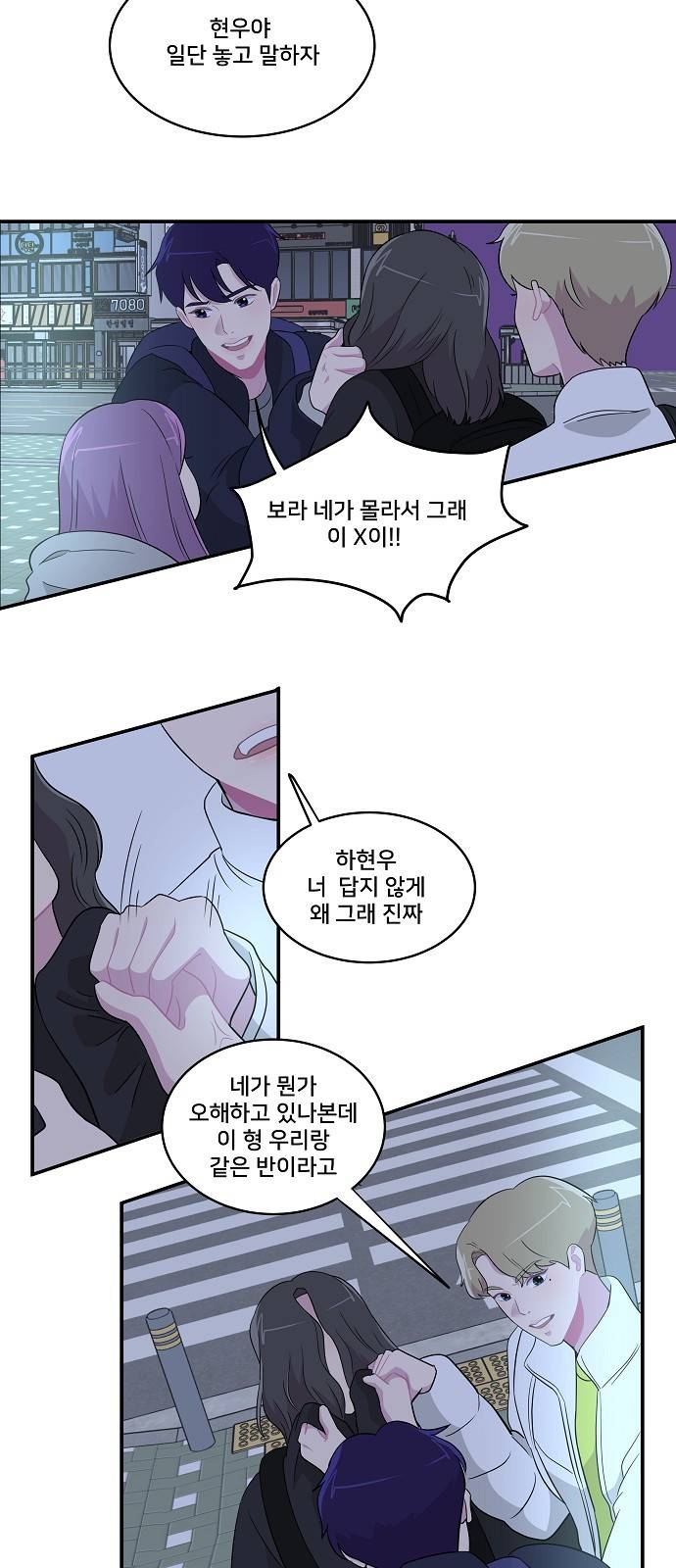 8월의 눈보라 16화 5