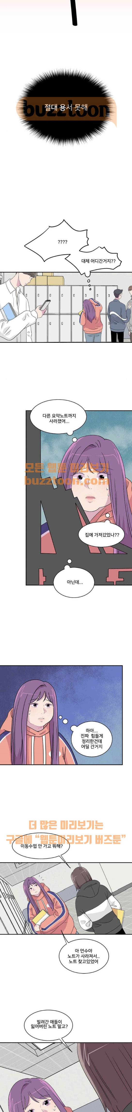 8월의 눈보라 21화 3