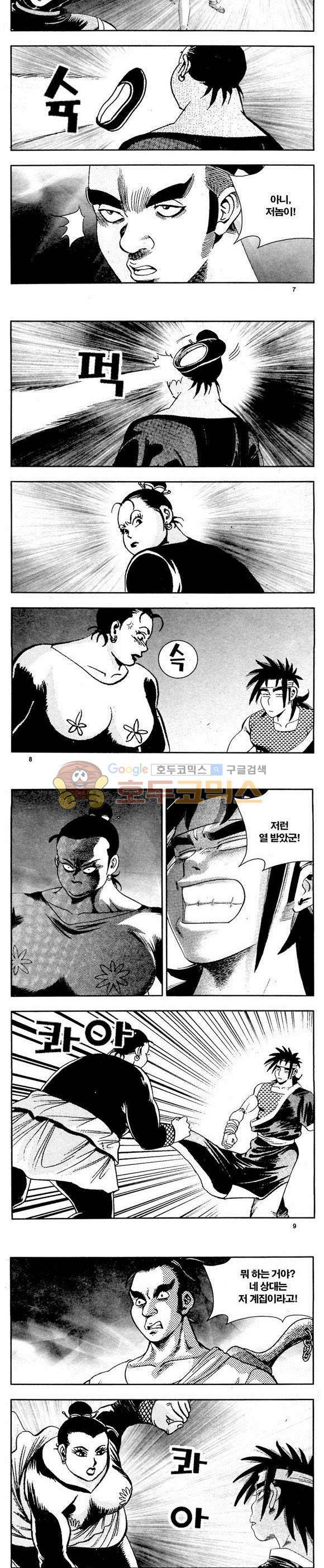 골통천상천 5권 2