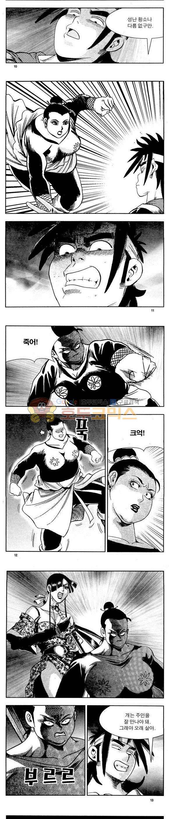 골통천상천 5권 3