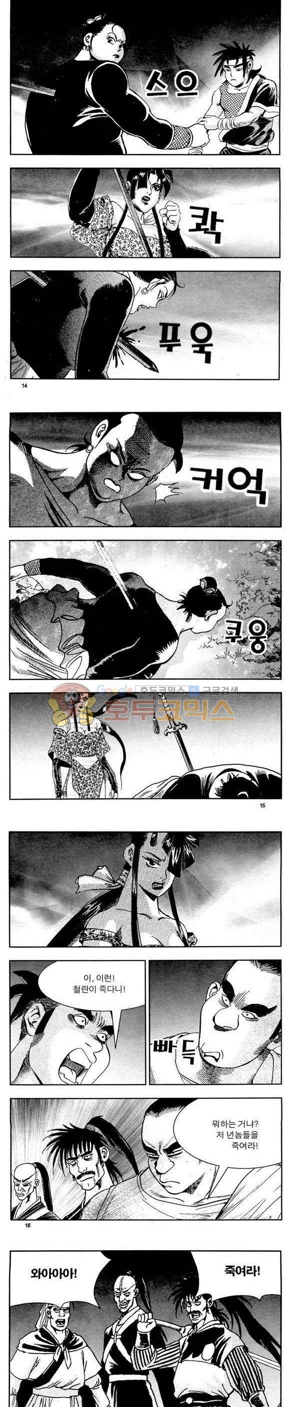 골통천상천 5권 4