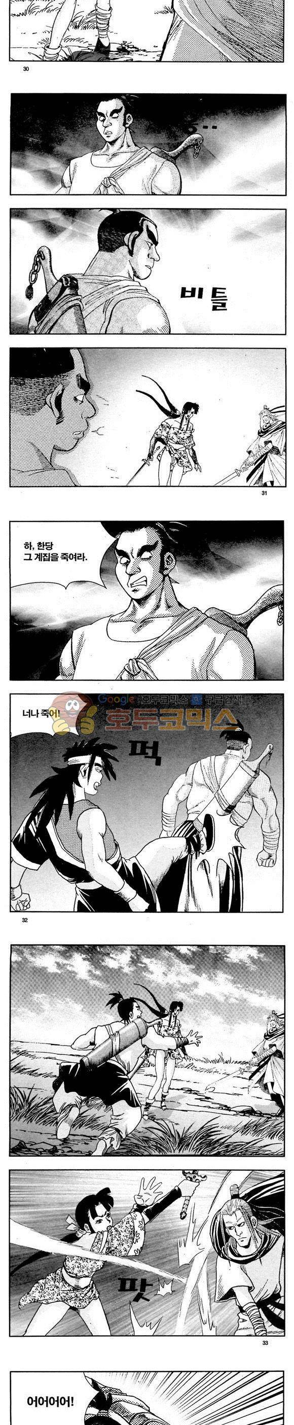 골통천상천 5권 9