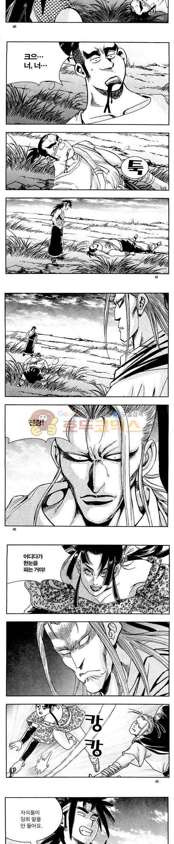 골통천상천 5권 12