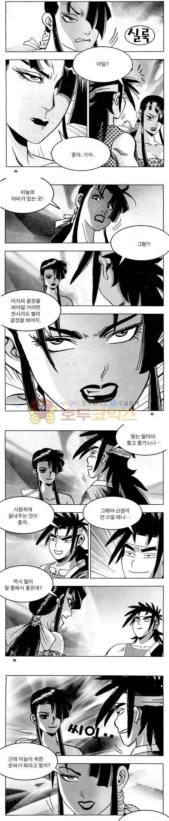 골통천상천 5권 16