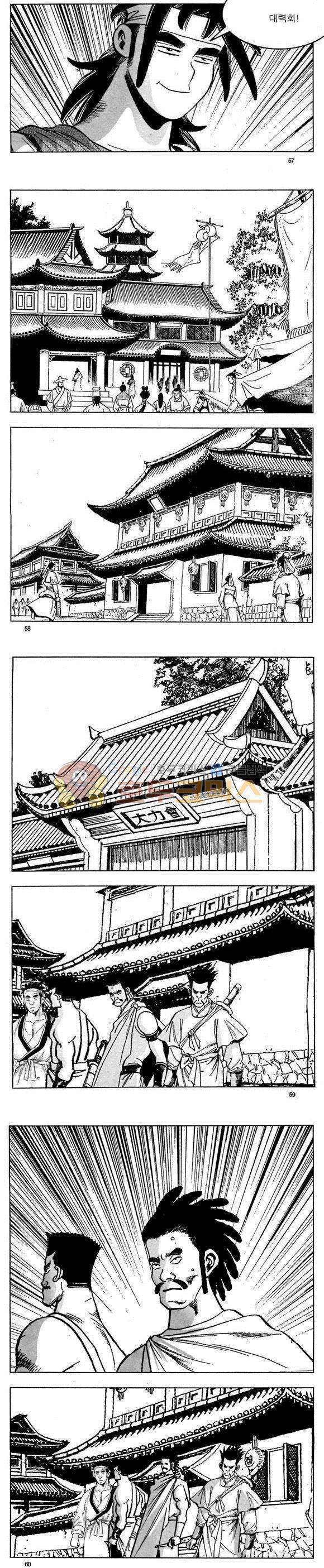 골통천상천 5권 17