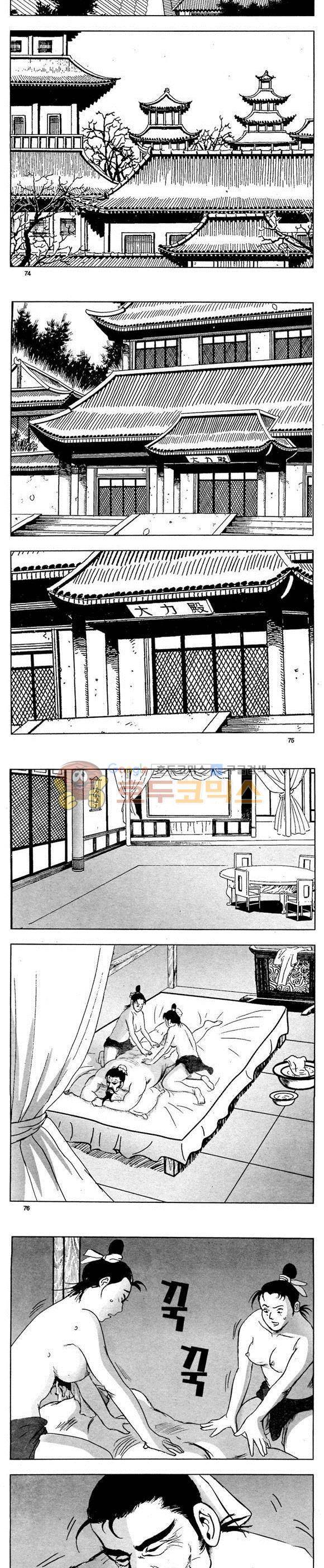 골통천상천 5권 22