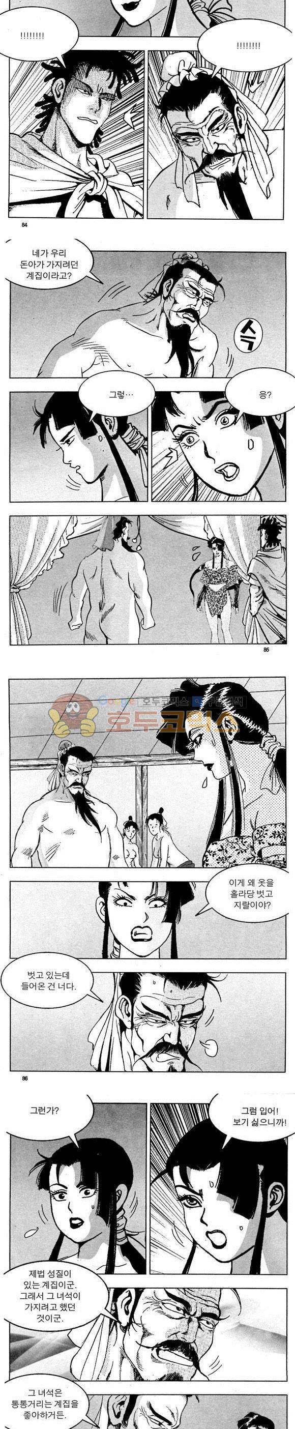 골통천상천 5권 25