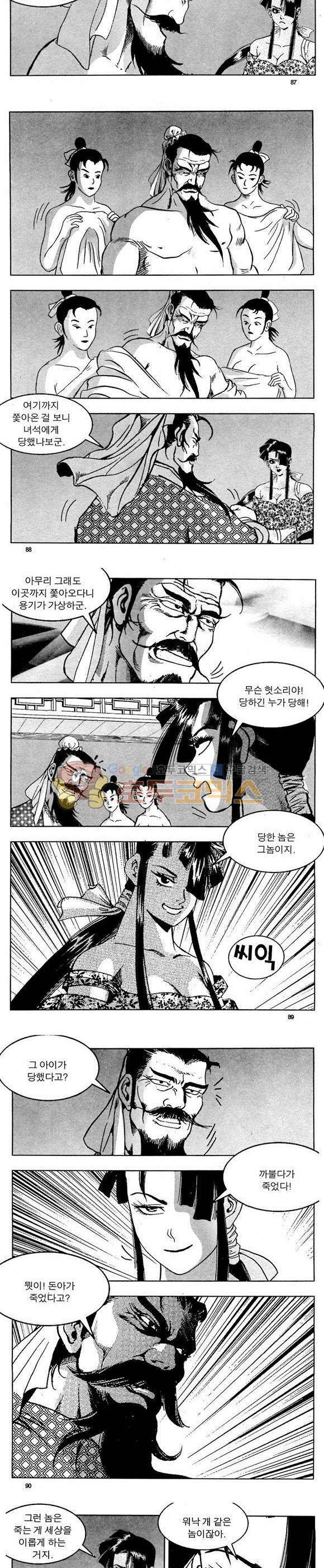 골통천상천 5권 26