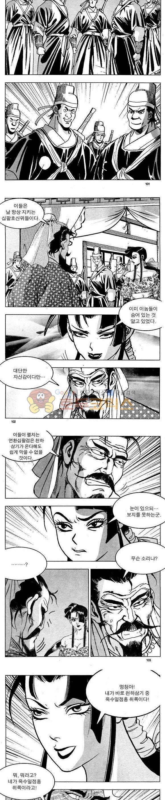 골통천상천 5권 30