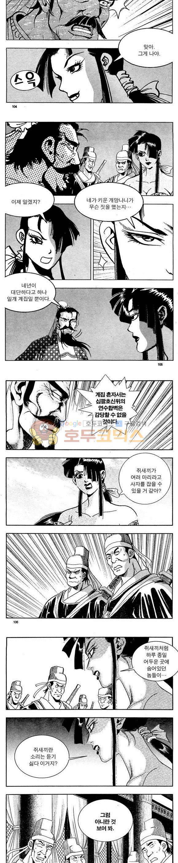 골통천상천 5권 31