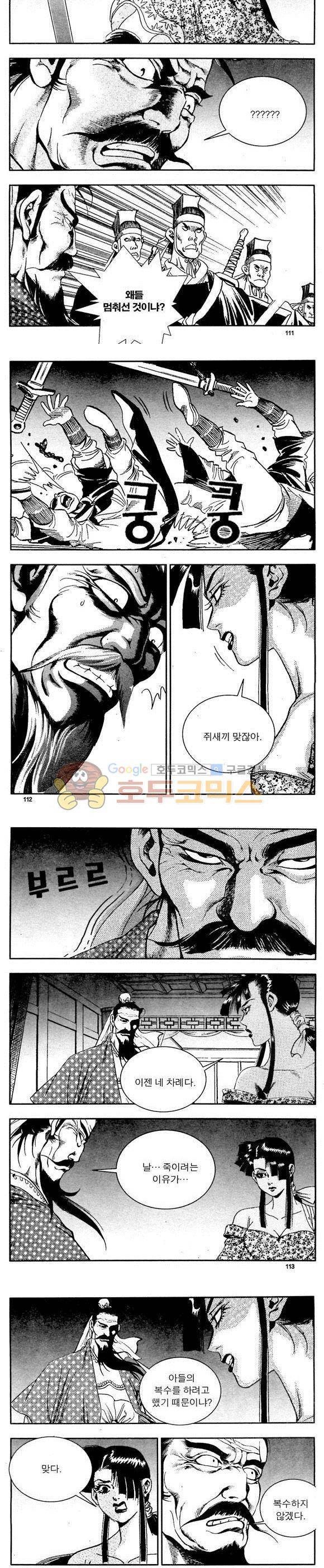 골통천상천 5권 33