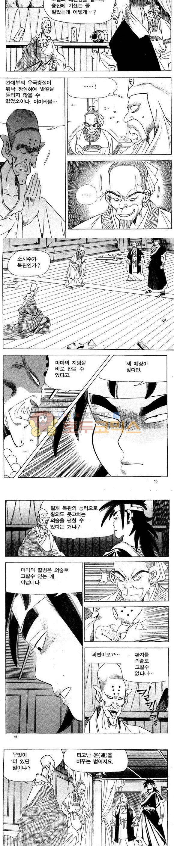 골통천상천 9권 4
