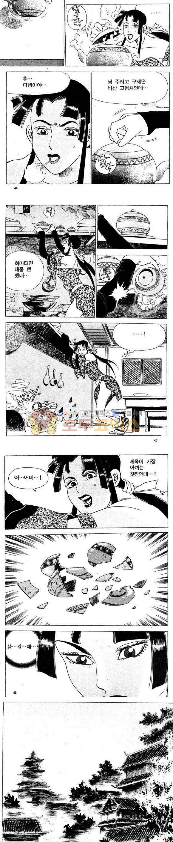 골통천상천 9권 13
