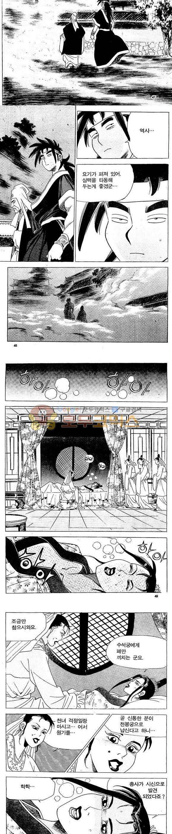 골통천상천 9권 14