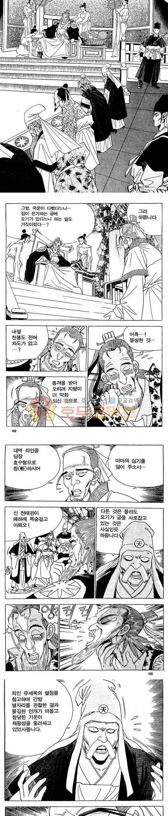 골통천상천 9권 30