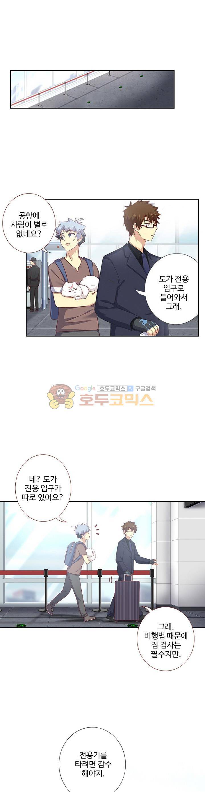 나의 그녀는 구미호 209화 1
