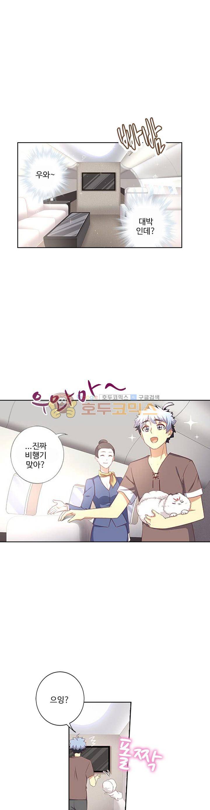 나의 그녀는 구미호 209화 3