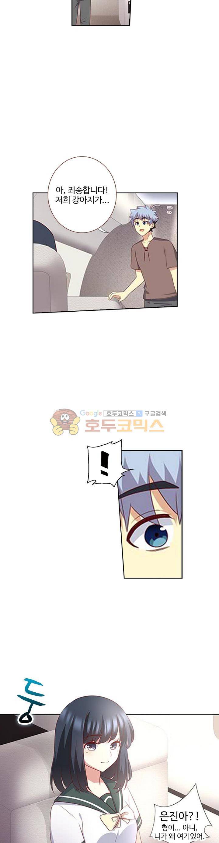나의 그녀는 구미호 209화 4