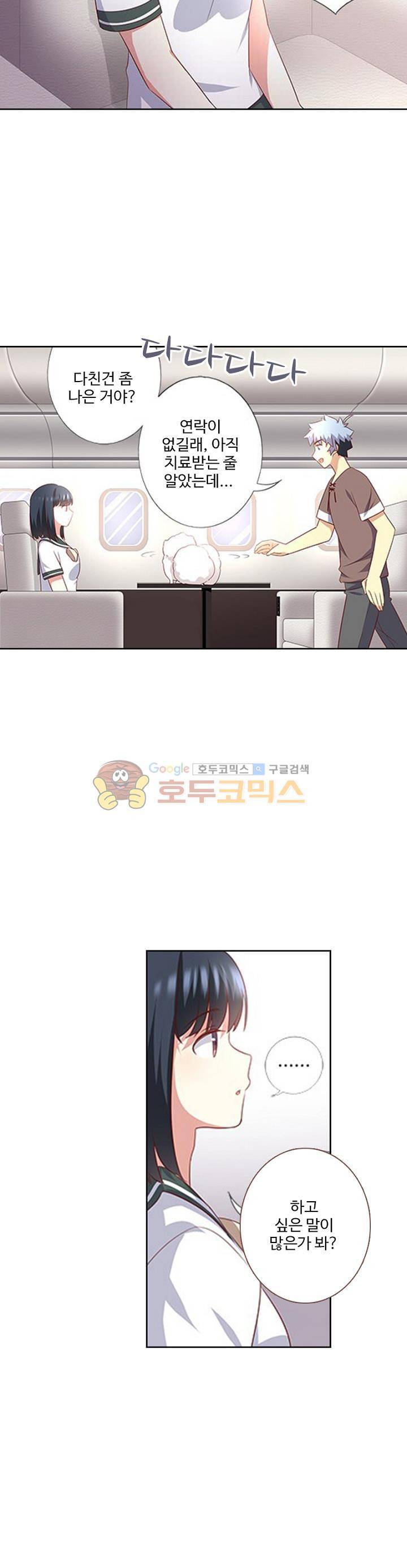 나의 그녀는 구미호 209화 5