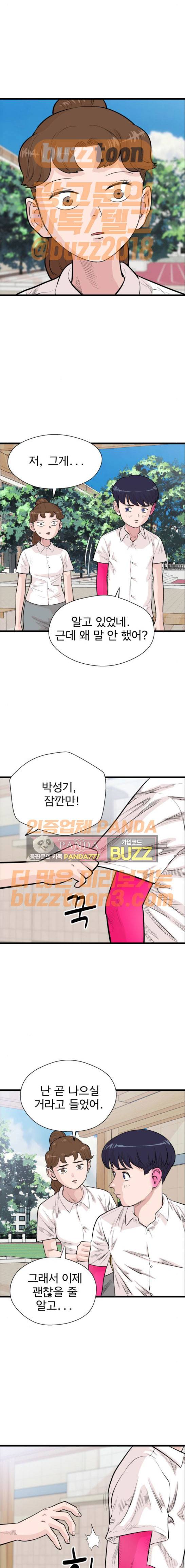 갓핑크 36화 3