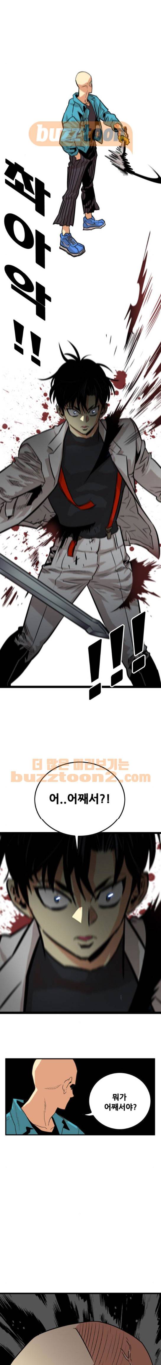 트롤트랩 77화 1