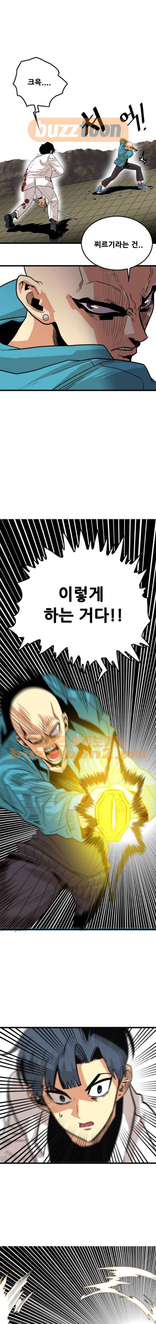 트롤트랩 77화 5