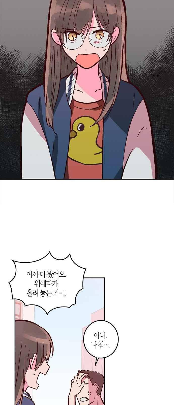 화장 지워주는 남자 8화 7