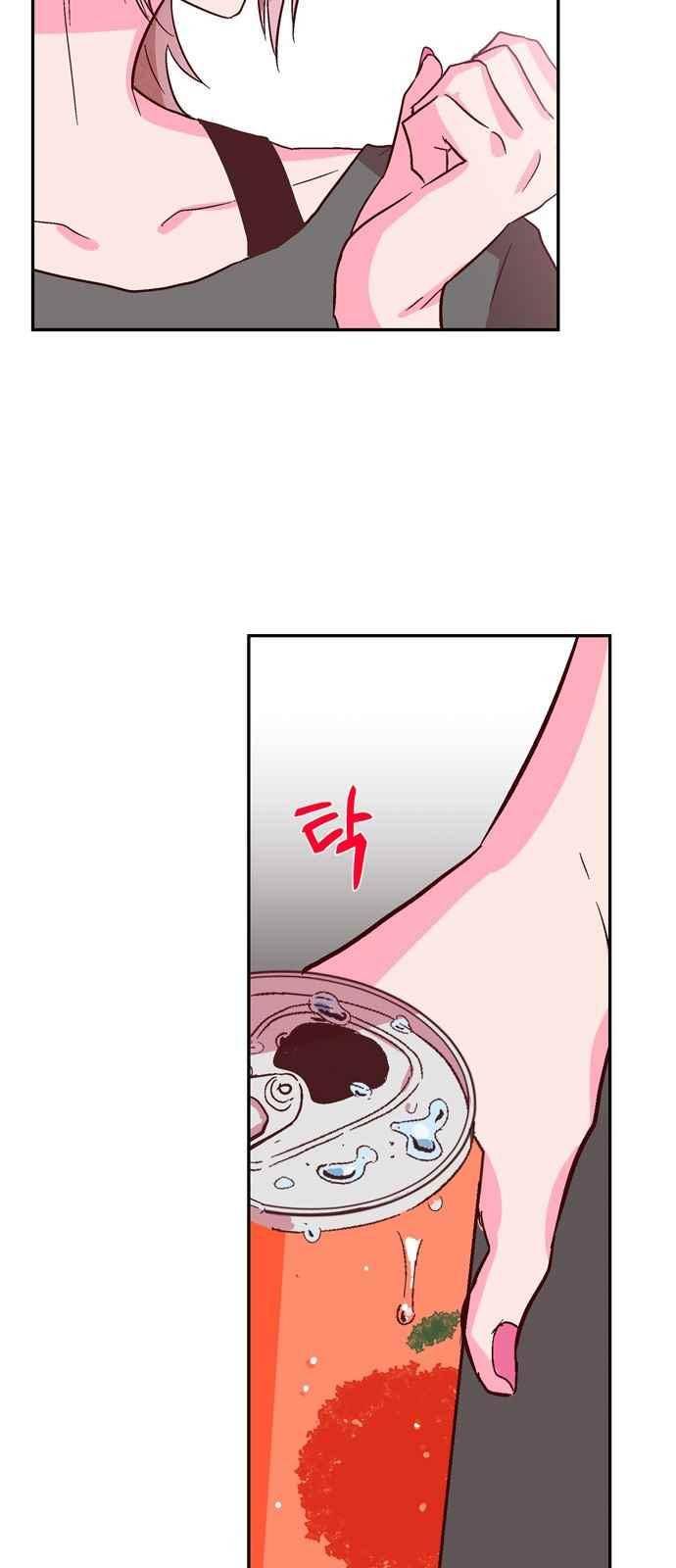 화장 지워주는 남자 8화 13