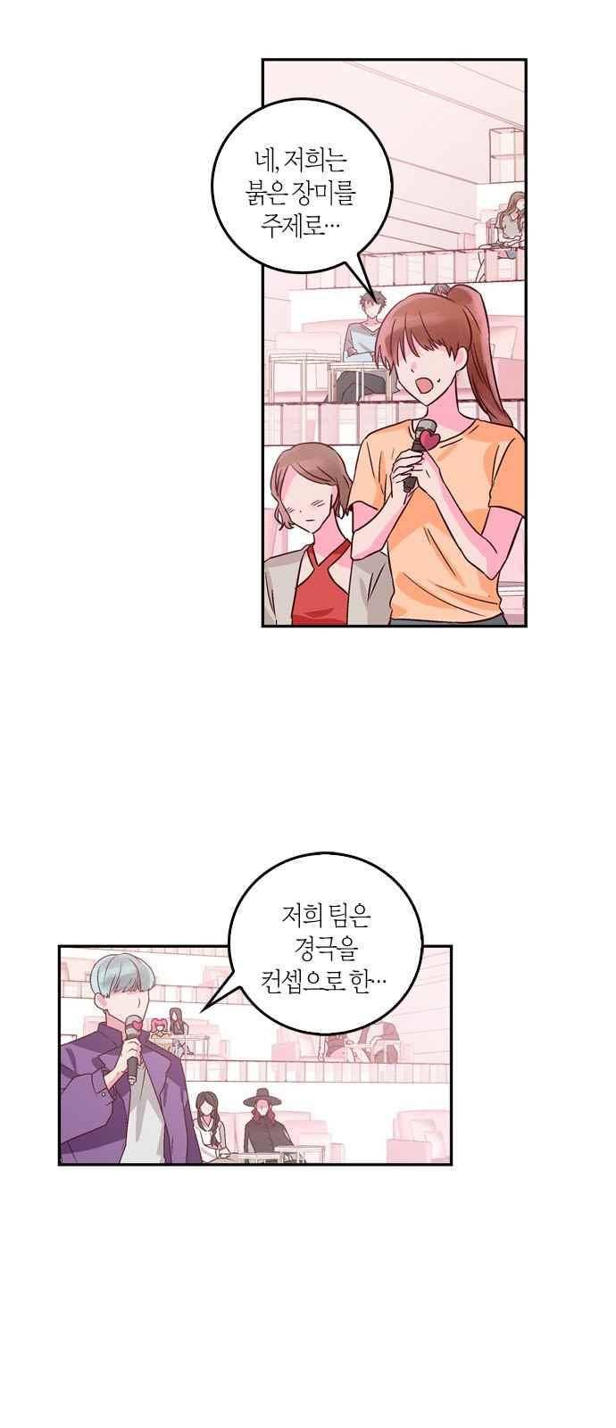 화장 지워주는 남자 28화 2