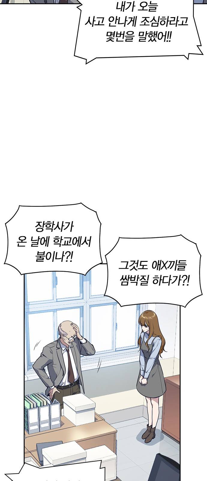 스터디그룹 7화 3