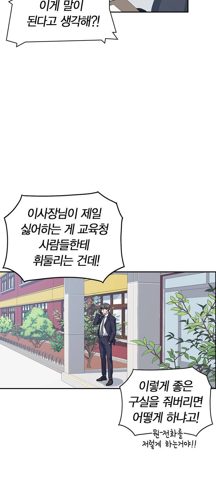 스터디그룹 7화 4