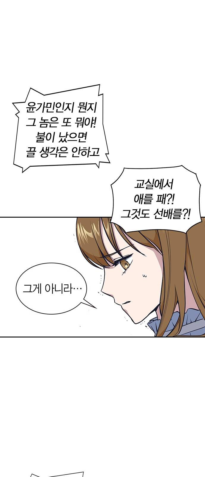 스터디그룹 7화 5