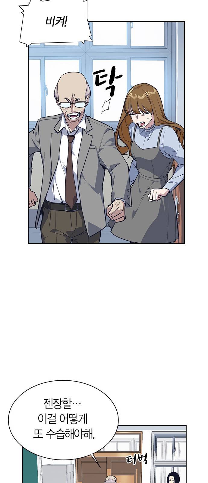 스터디그룹 7화 6