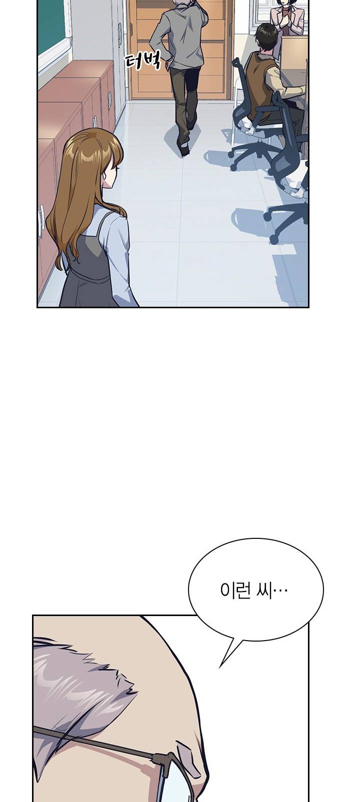 스터디그룹 7화 7