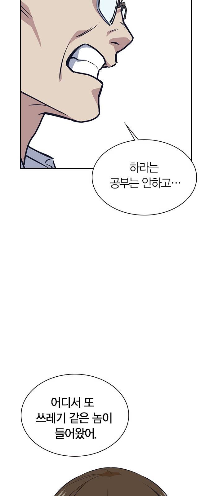 스터디그룹 7화 8