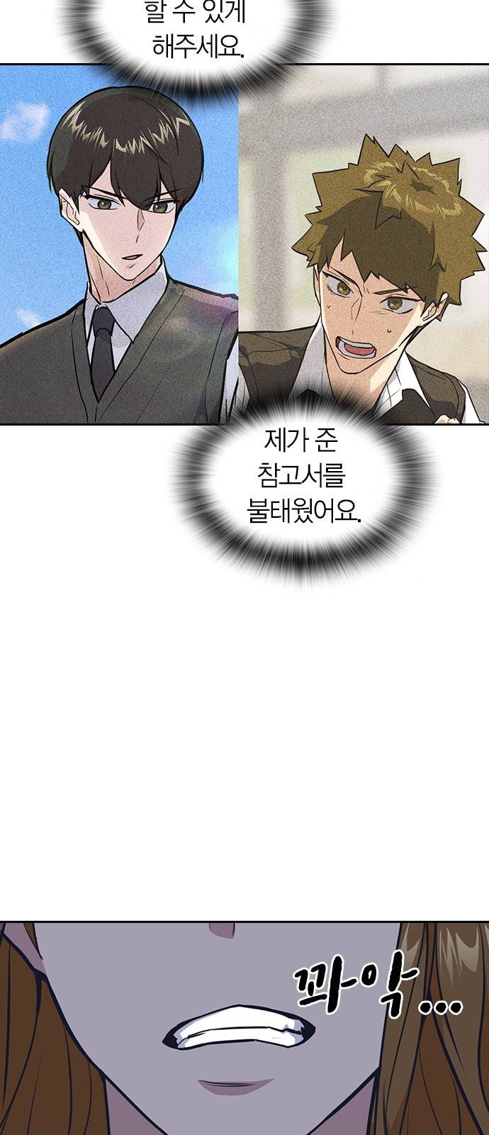 스터디그룹 7화 10