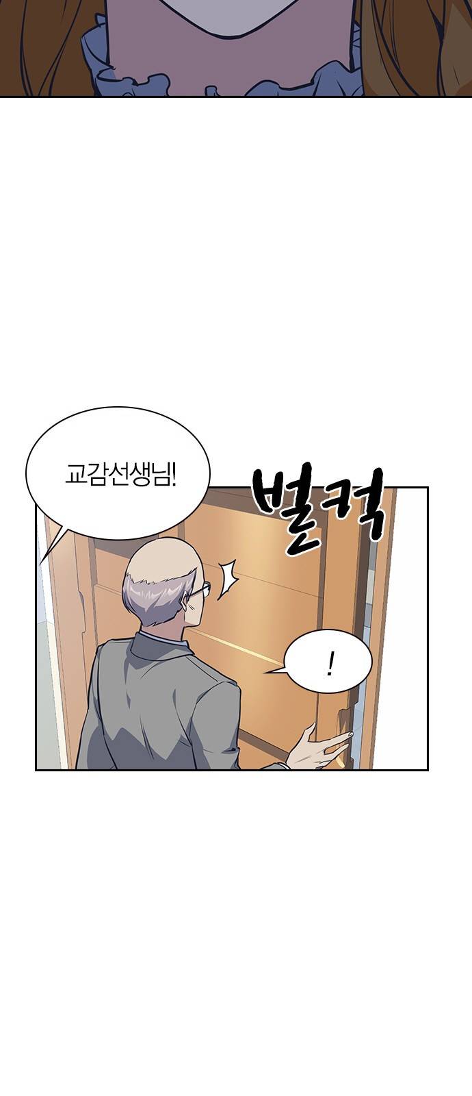 스터디그룹 7화 11