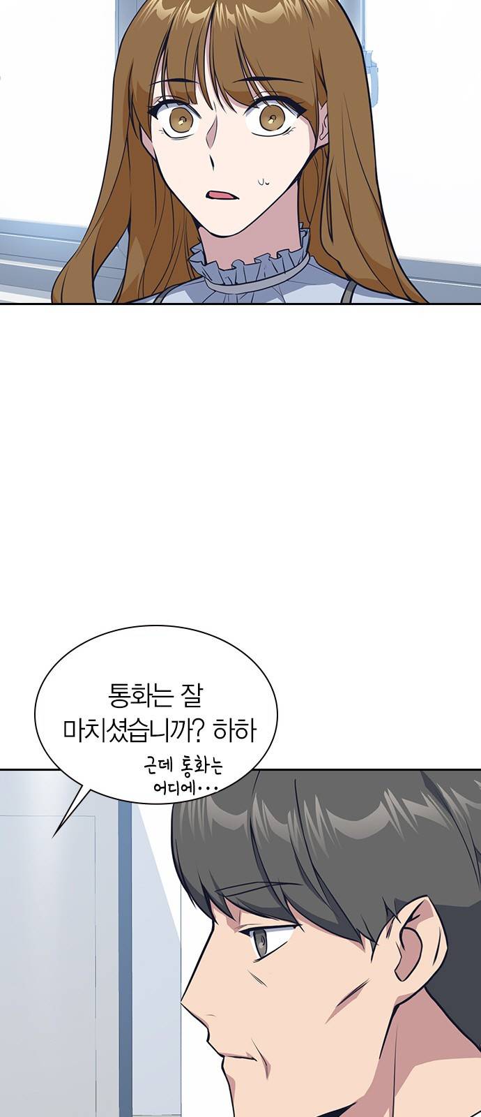 스터디그룹 7화 13