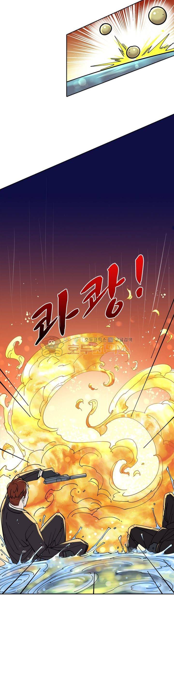 킬러게임:아포스톨 3화 4