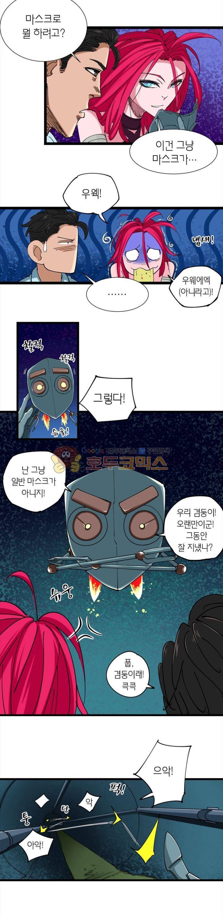 킬러게임:아포스톨 13화 2