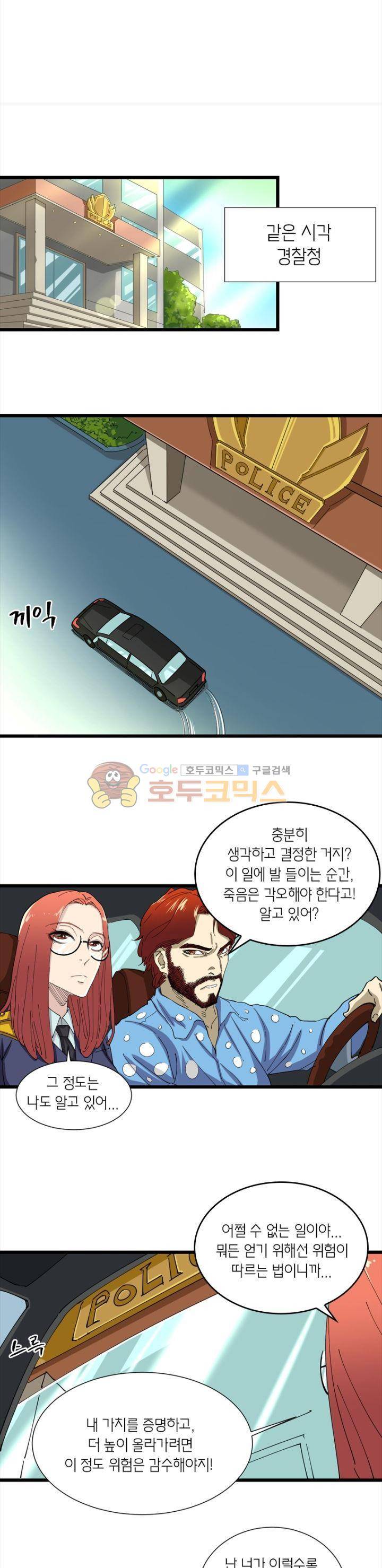 킬러게임:아포스톨 13화 3