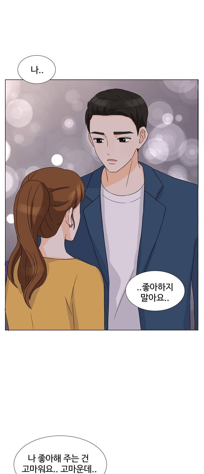 우리 오빠는 아이돌 8화 1