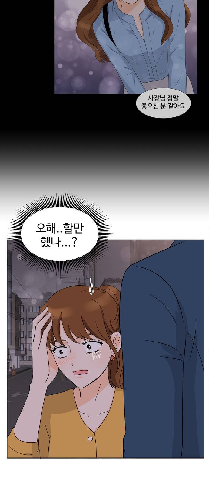 우리 오빠는 아이돌 8화 6