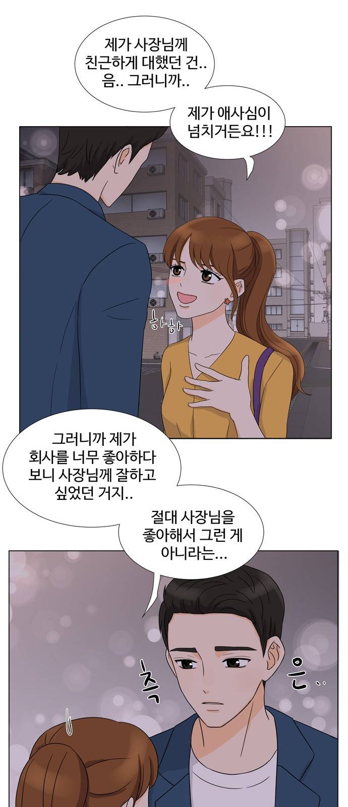 우리 오빠는 아이돌 8화 8
