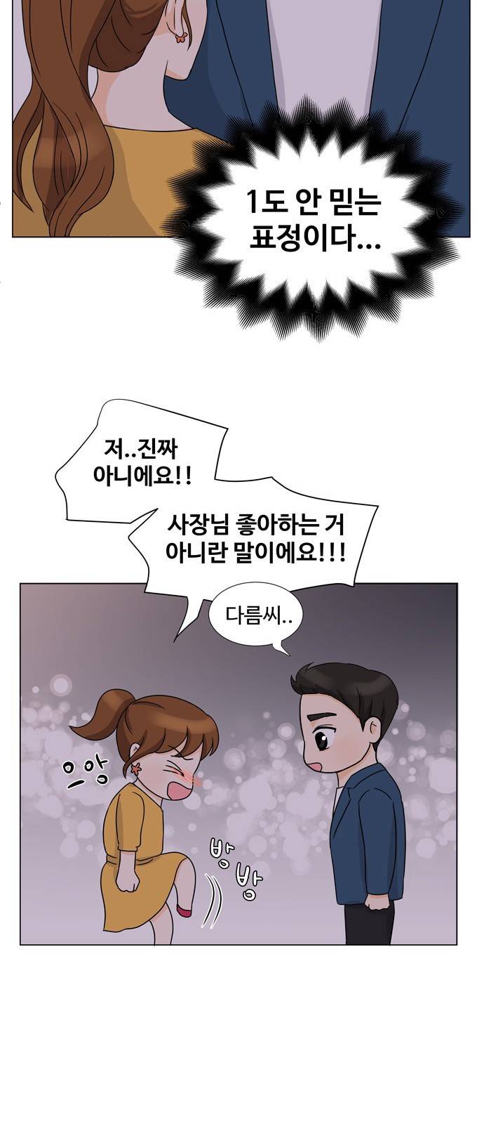 우리 오빠는 아이돌 8화 9