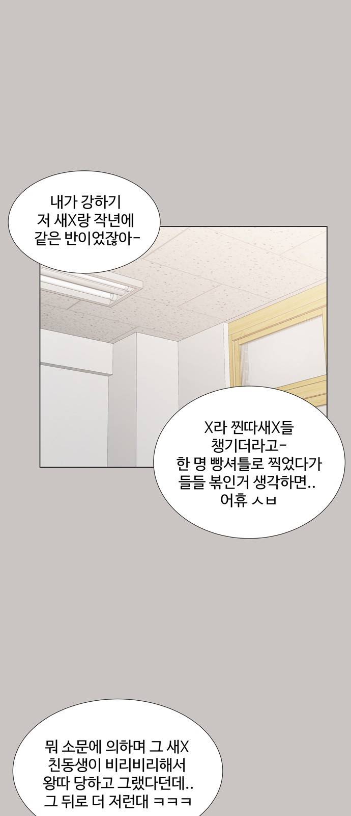 우리 오빠는 아이돌 18화 1