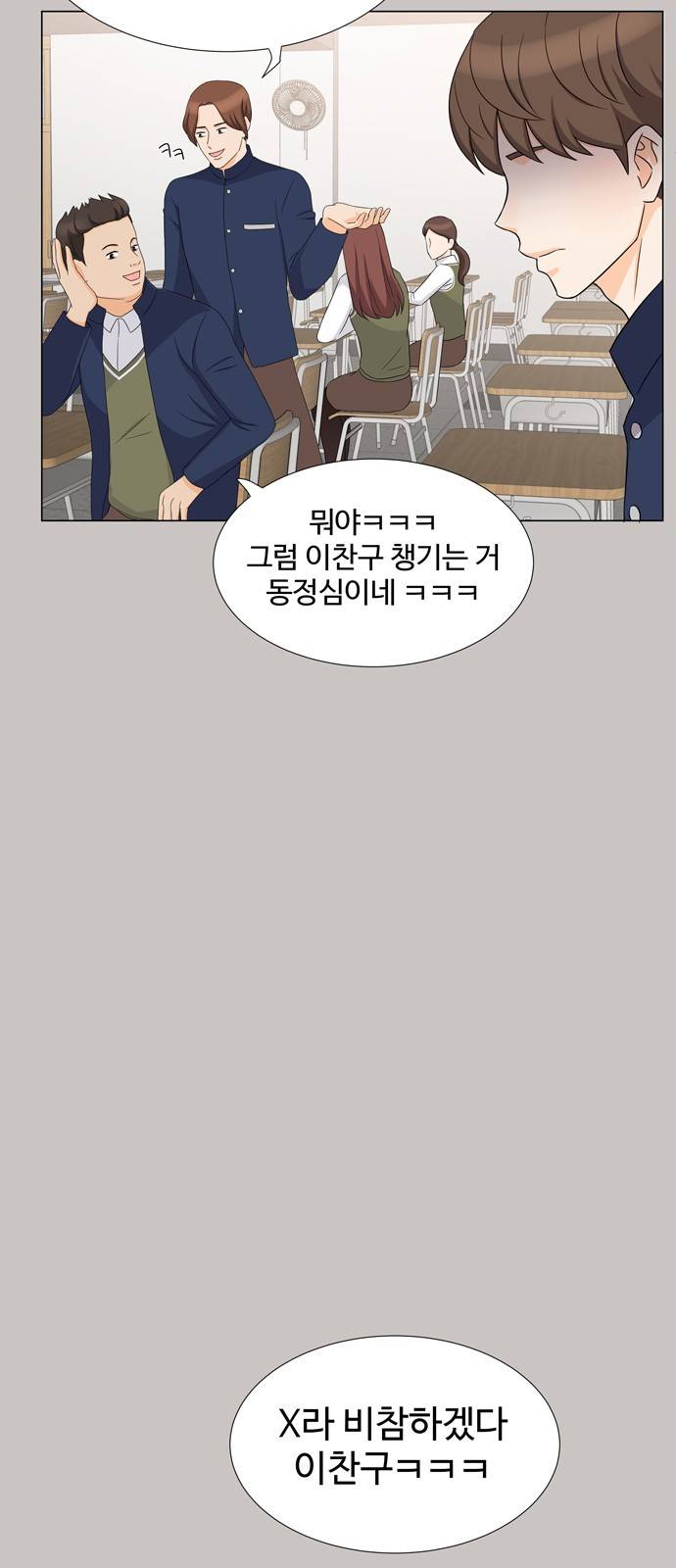우리 오빠는 아이돌 18화 2